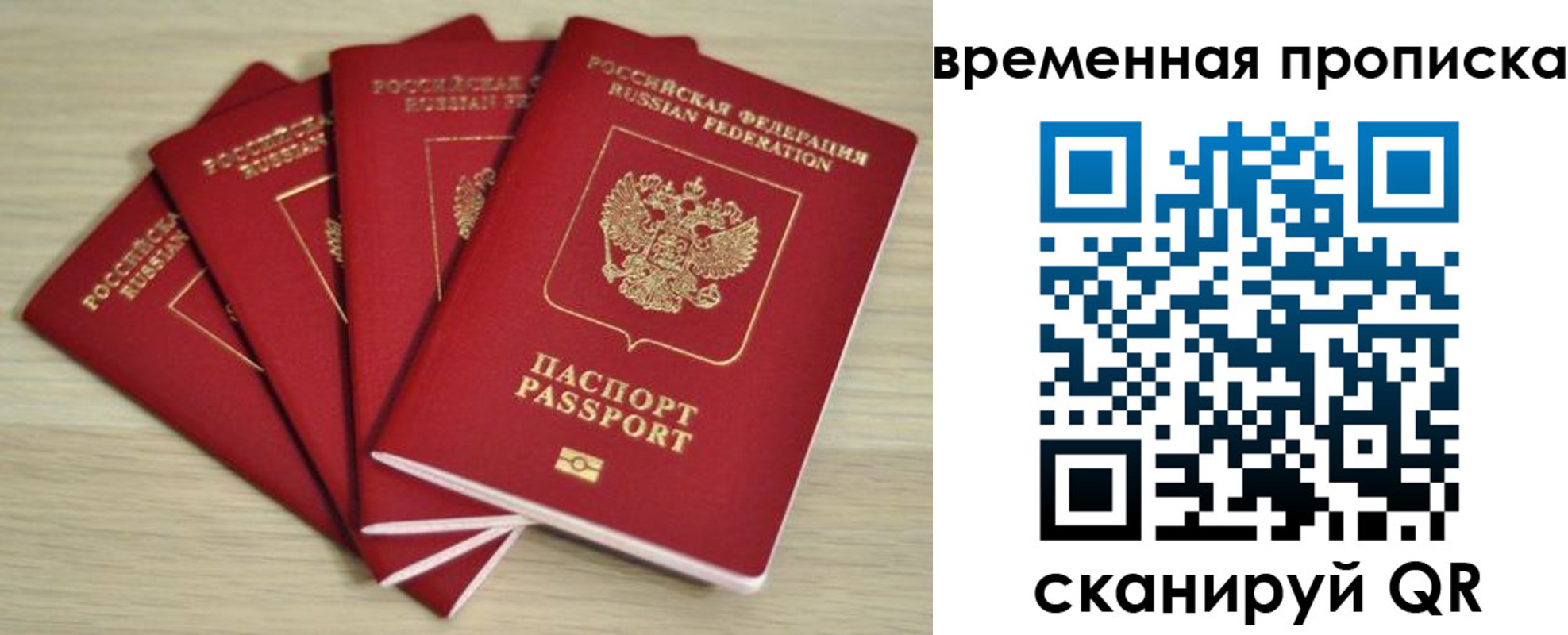 прописка для школы в Мариинском Посаде