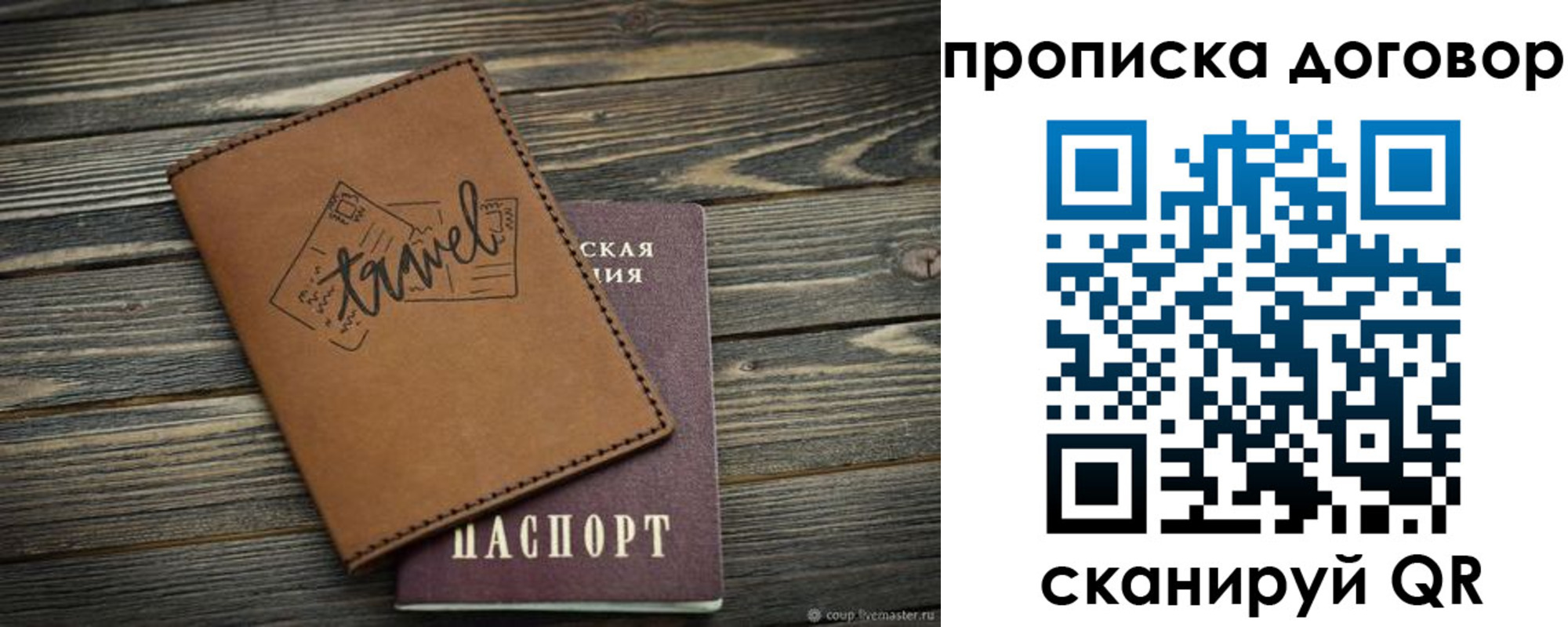 прописка паспорт в Мариинском Посаде