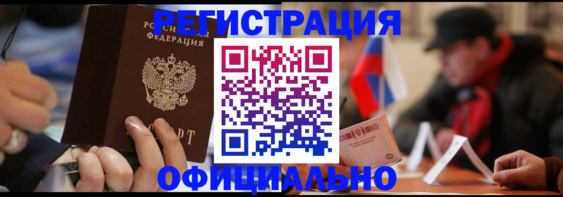 прописка паспорт в Мариинском Посаде