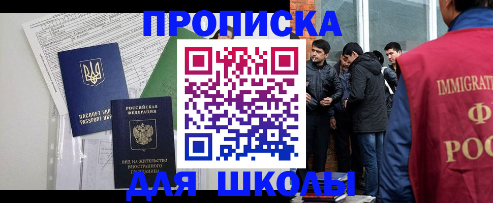 прописка штамп в Мариинском Посаде