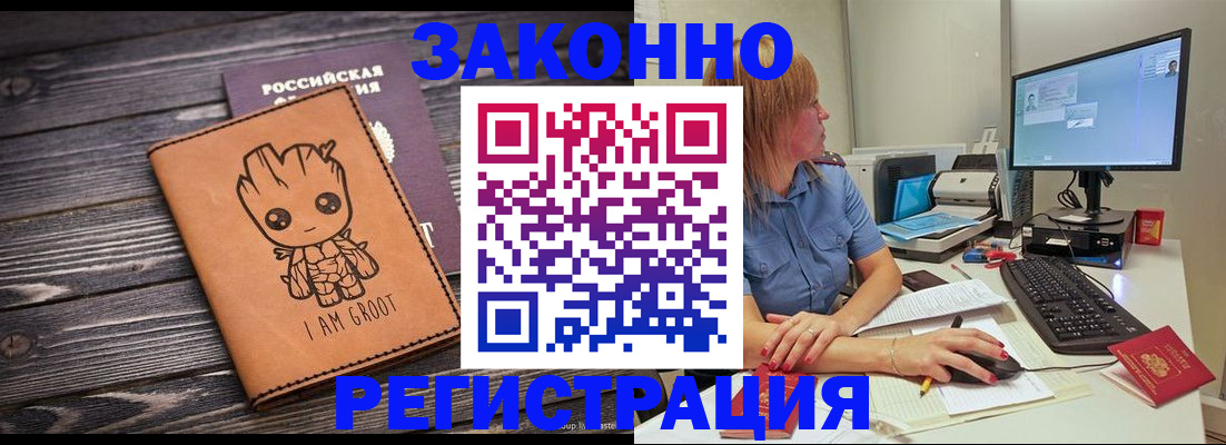 прописка в Мариинском Посаде