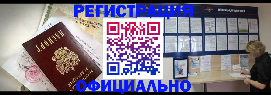 прописка гарантия в Мариинском Посаде