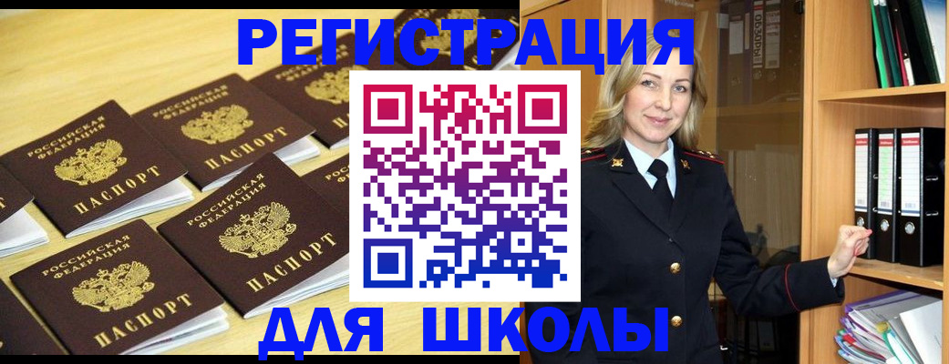 временная регистрация купить в Мариинском Посаде
